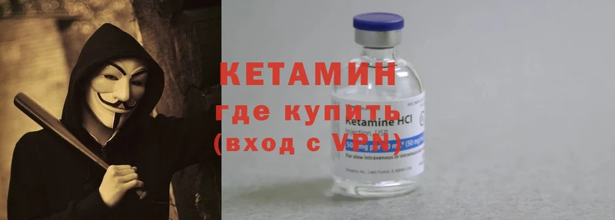 КЕТАМИН ketamine  Порхов 